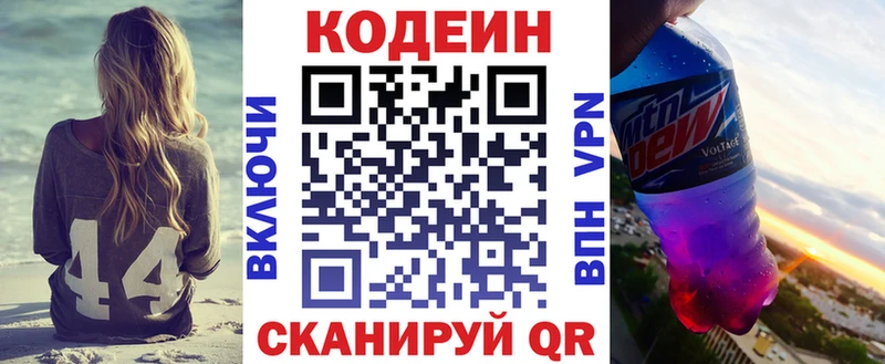 дарнет шоп Ипатово Кодеиновый сироп Lean напиток Lean (лин)