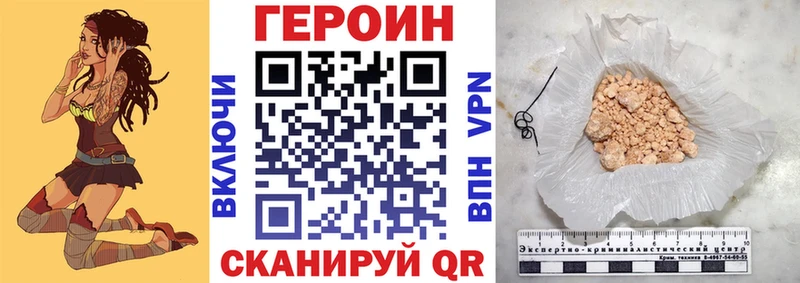ГЕРОИН белый Ипатово