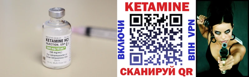 Кетамин VHQ Ипатово