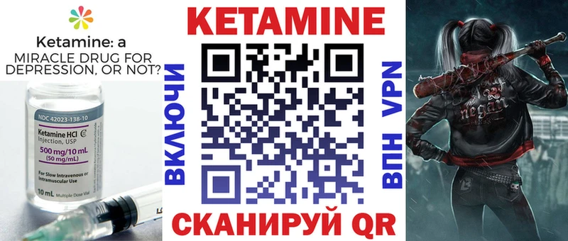 КЕТАМИН VHQ  Ипатово 