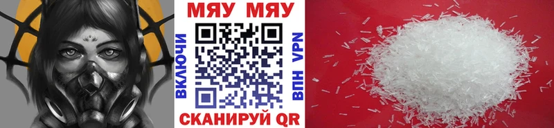 Мефедрон mephedrone  сайты даркнета как зайти  Ипатово 